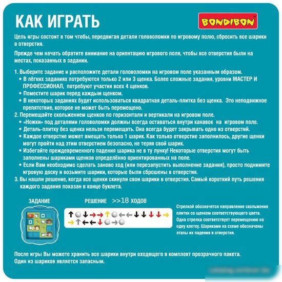 Головоломка Bondibon Щенячьи бега ВВ5565