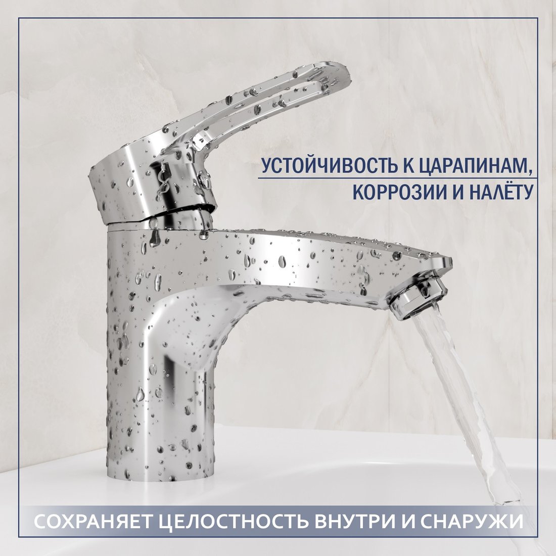 Умывальник Lauter 21887B + Spray 21CK308C с сифоном 21635CH (хром)