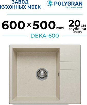 Кухонная мойка Polygran Deka 600 (кремовый)