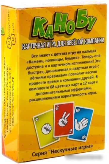 Настольная игра Нескучные игры КаНоБу