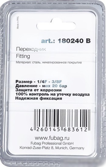 Фитинг Fubag 180240 B
