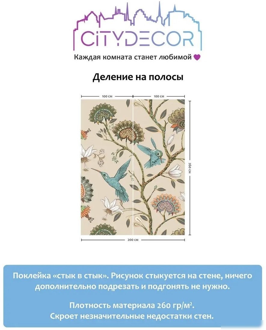 Фотообои Citydecor Абстракция 1 200x260