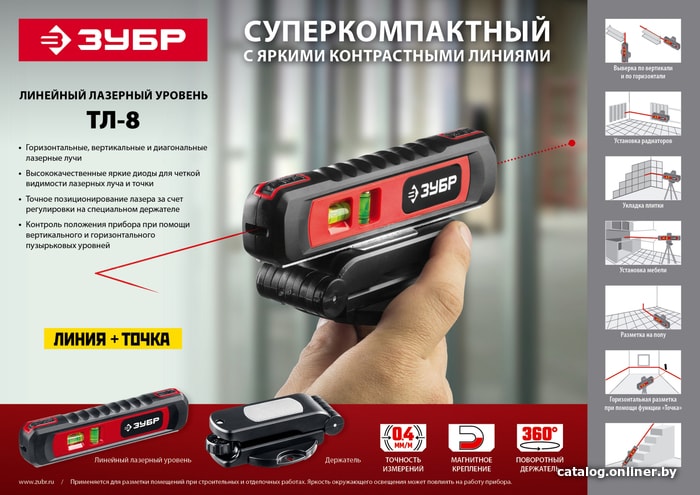 Лазерный дальномер Зубр Мастер ТЛ-8