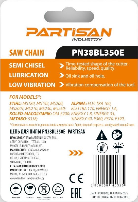 Цепь для пилы Partisan PN38BL350E