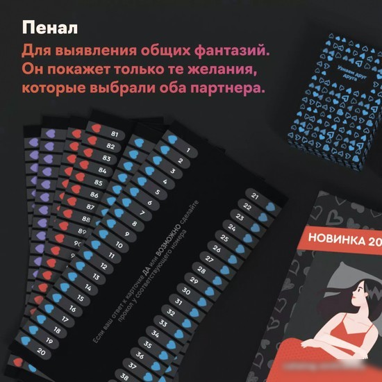 Настольная игра Креп Тайные желания