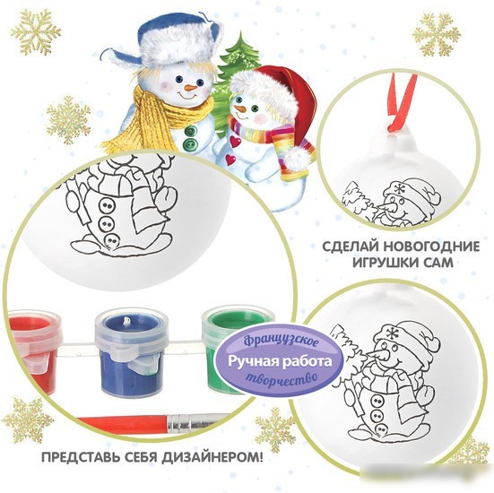 Набор для создания поделок/игрушек Bondibon Елочные украшения ВВ1565
