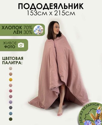 Постельное белье Mio Tesoro 215x153 Лен153По-8