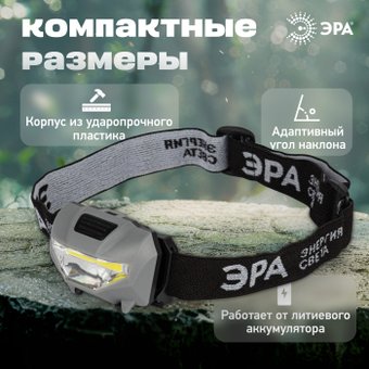 Фонарь ЭРА GA-505