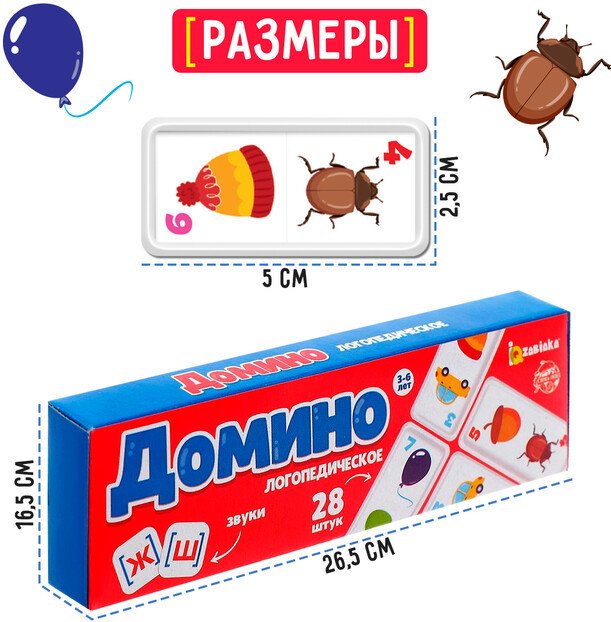 Развивающая игра Zabiaka Логопедическое: звуки Ж, Ш