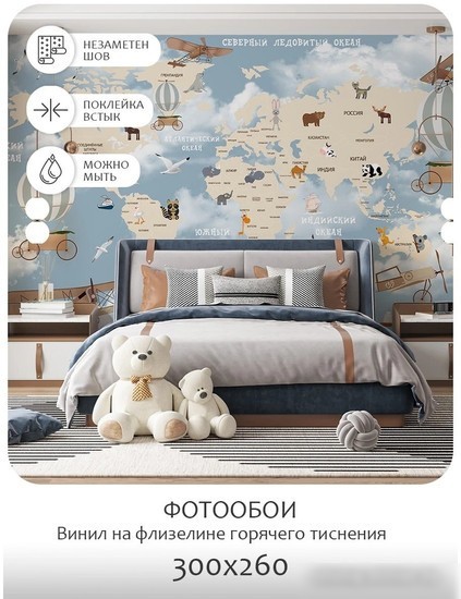 Фотообои Citydecor Детская Карта мира 81 300x260