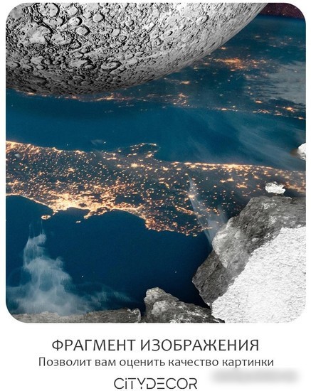Фотообои Citydecor Космос 2 300x260