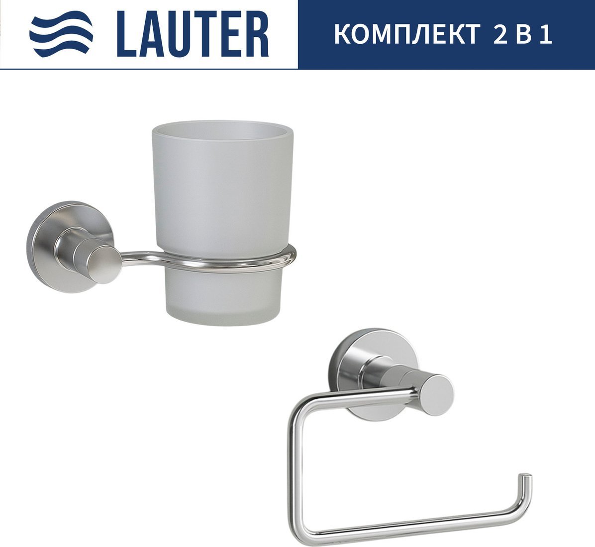 Набор аксессуаров для ванной Lauter 21TS20115 + 21TS20111 (Chrome, 2 предмета)