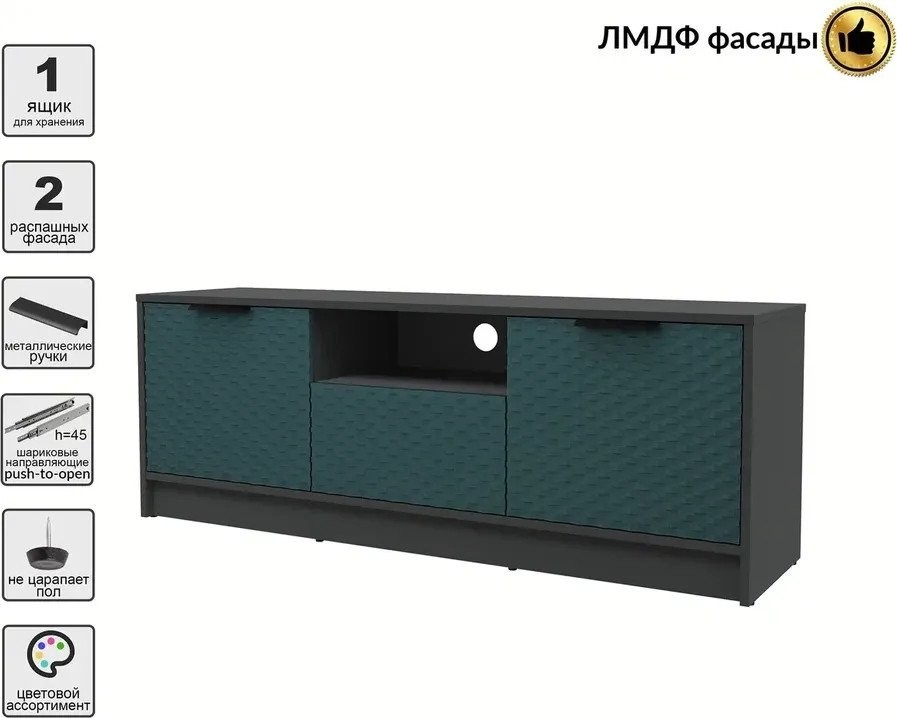 Тумба Интерлиния ТВ Концепт КТ-ТВ3-50 Техно (антрацит/верде)