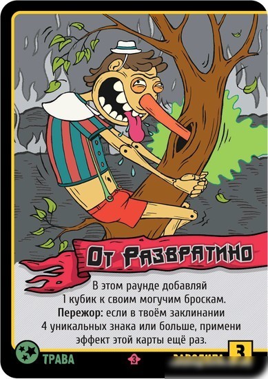 Настольная игра Мир Хобби Эпичные схватки боевых магов: Месиво на грибучем болоте
