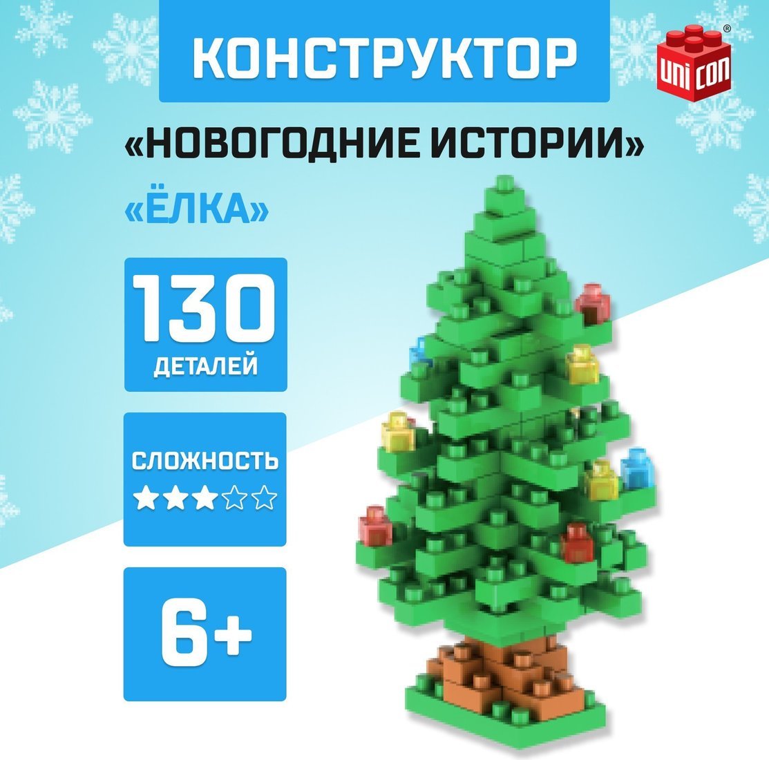 Конструктор Unicon Новогодние истории. Елка 9112 7820373 (130эл)
