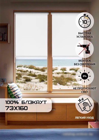 Рулонные шторы Эскар Kauffort Blackout 73x160 847100731601 (белый) Рулонные шторы Эскар Kauffort Blackout 73x160 847100731601 (белый)