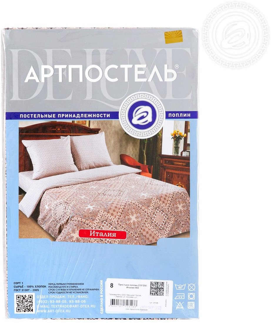 Постельное белье АртПостель Италия 953 (215x200)