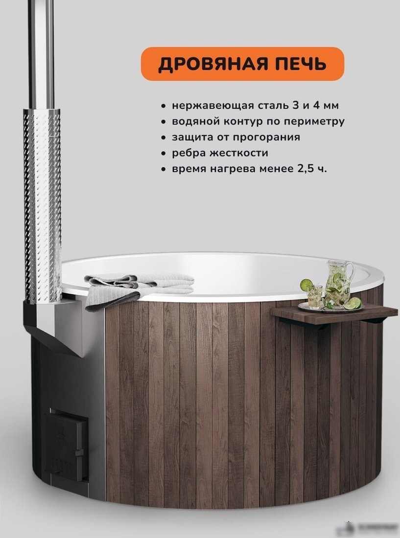 Купель Scandinaf Furako 200BW