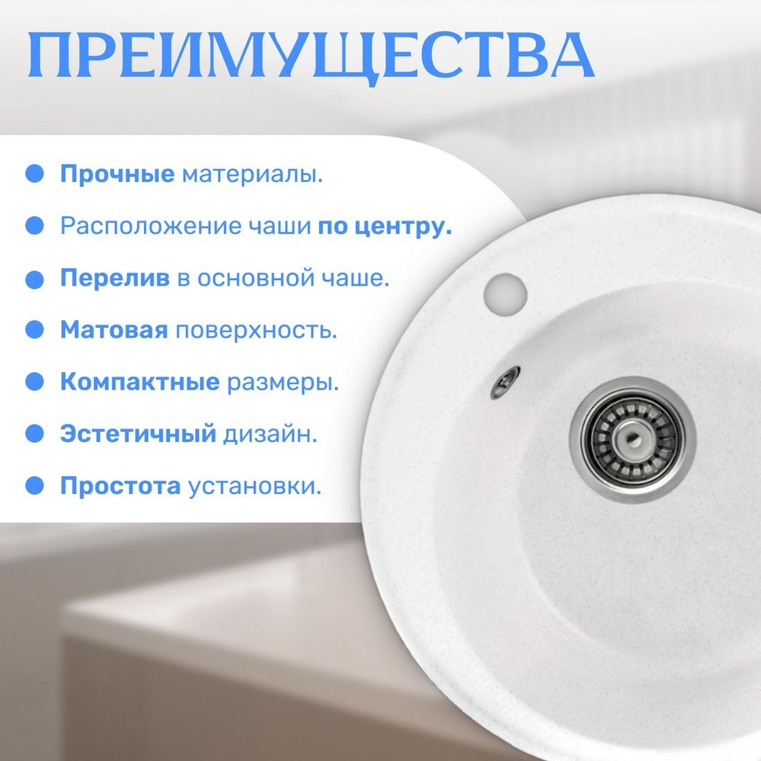 Кухонная мойка Saniteco Nova (белый)