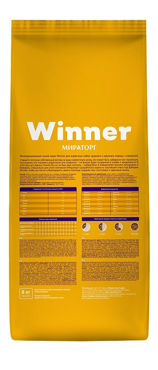 Сухой корм для собак Мираторг Winner для взрослых собак средних и крупных пород с говядиной (8 кг)