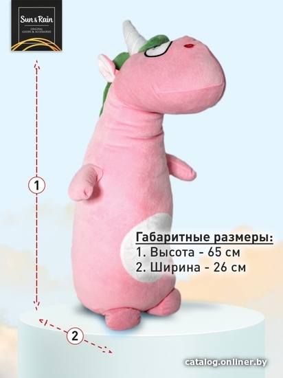 Классическая игрушка Sun&Rain Единорог валик 60 см (розовый)