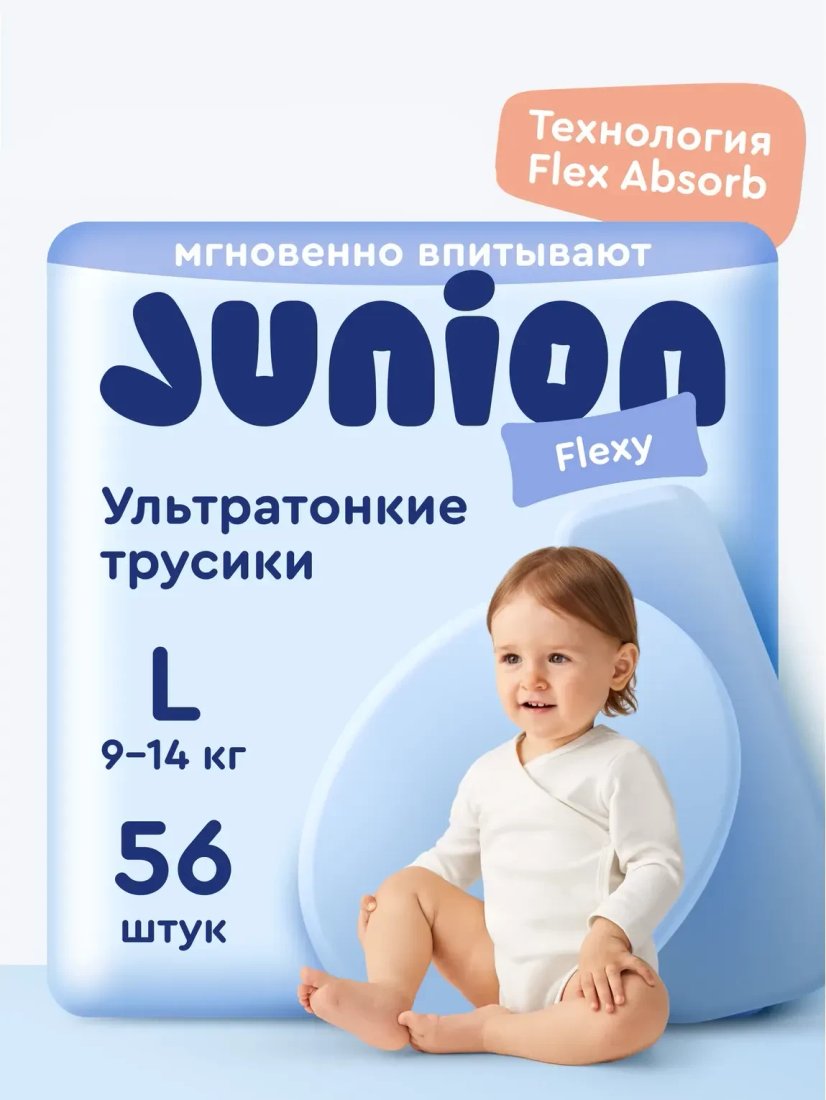 Трусики-подгузники Junion Flexy L 9-14кг UQPL56 (56 шт)