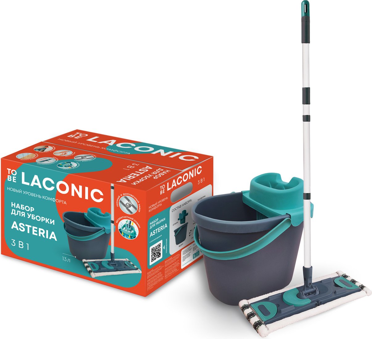 Набор для уборки To Be Laconic Asteria 77706