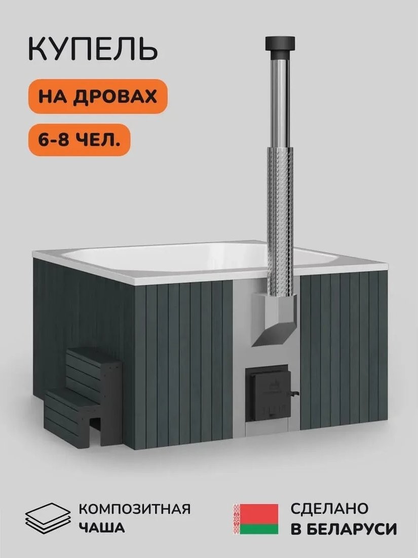 Купель Scandinaf Thermal 200GW (подсветка)