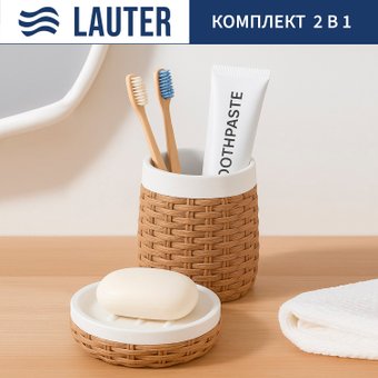 Набор аксессуаров для ванной Lauter 21BPO9797-2C + 21BPO9797-2D (2 предмета)