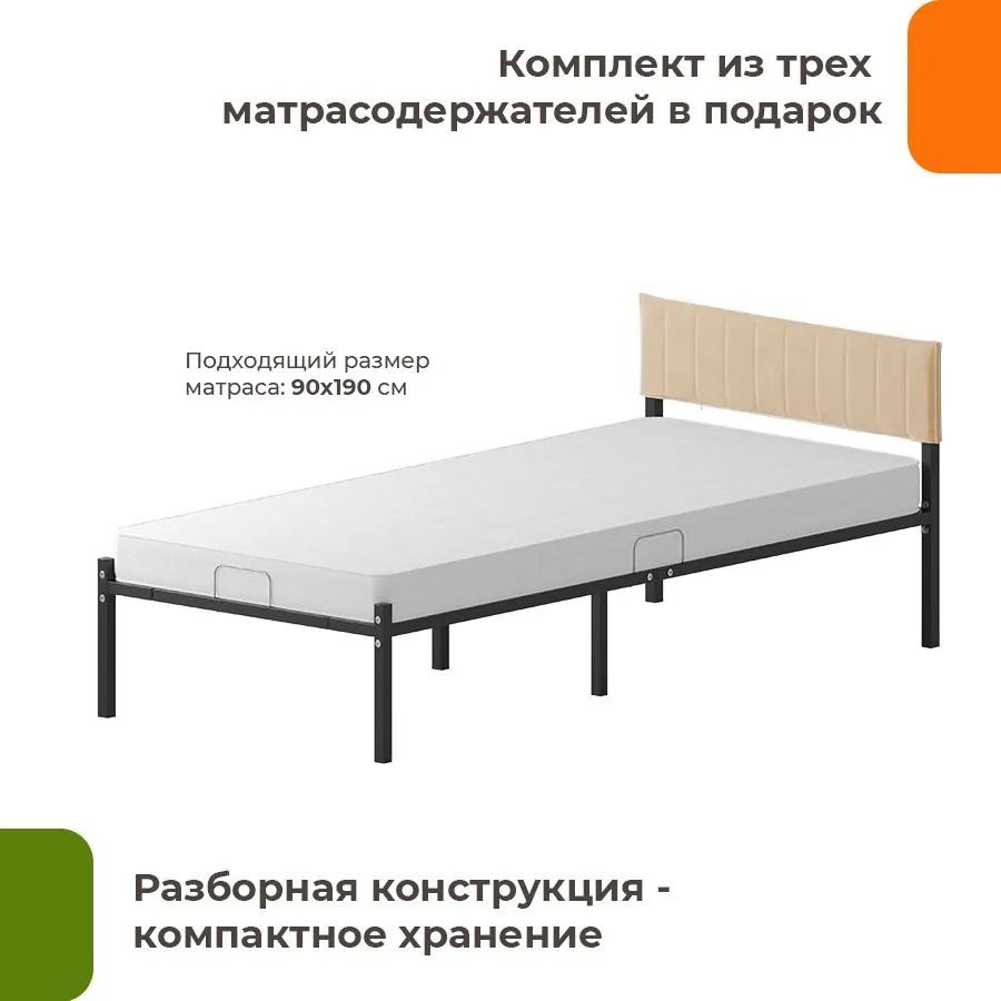 Кровать Домаклево Лофт Компакт 90x190 (черный/бежевый велюровый чехол)