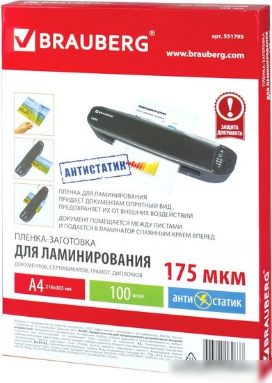 Пленка для ламинирования BRAUBERG Brauberg А4 175 мкм 100 шт 531795 (глянцевый, прозрачный)
