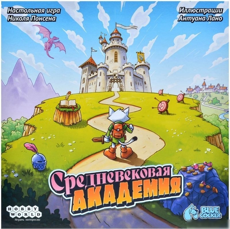 Детская настольная игра Мир Хобби Средневековая академия