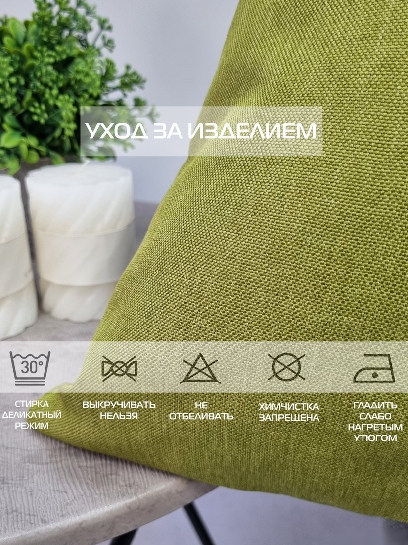 Чехол на подушку Matex Фьюжн 70-306 (фисташковый)
