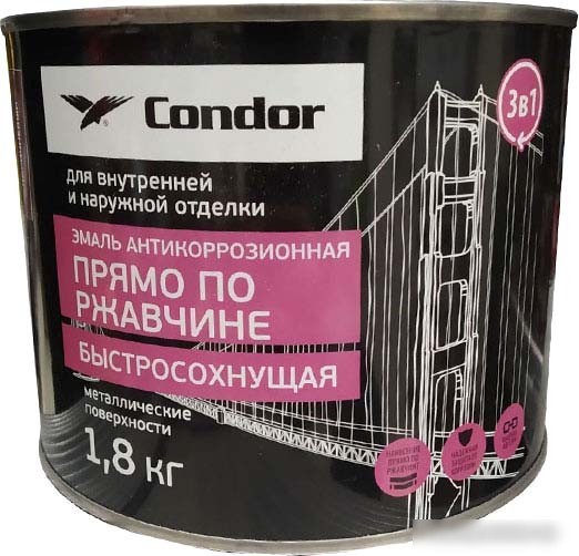Эмаль Condor Антикоррозионная прямо по ржавчине быстросохнущая 3в1 1.8 кг (светло-серый)