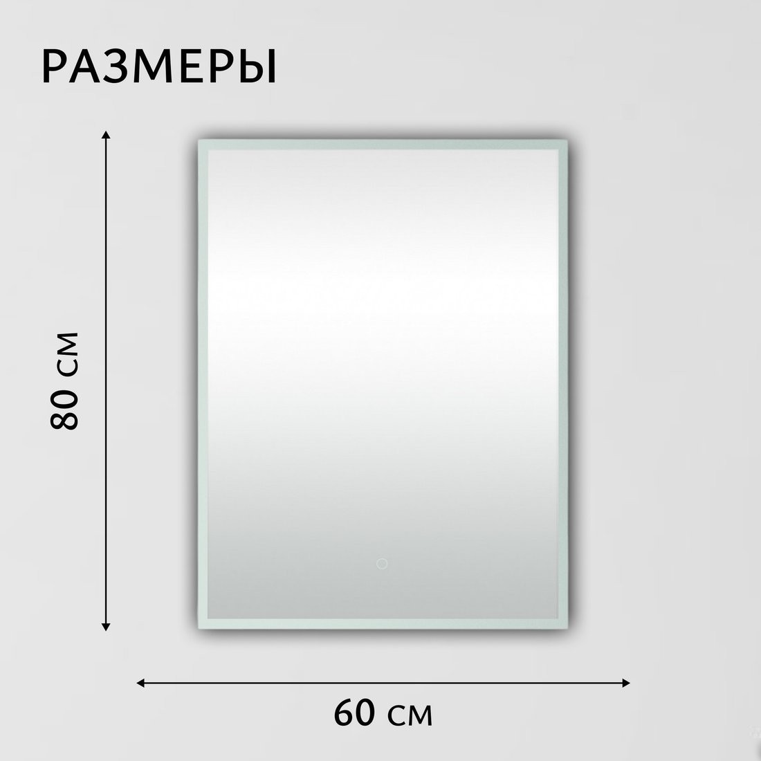 Saniteco LED OBF 4с 6080 s-1 800х600 11125061