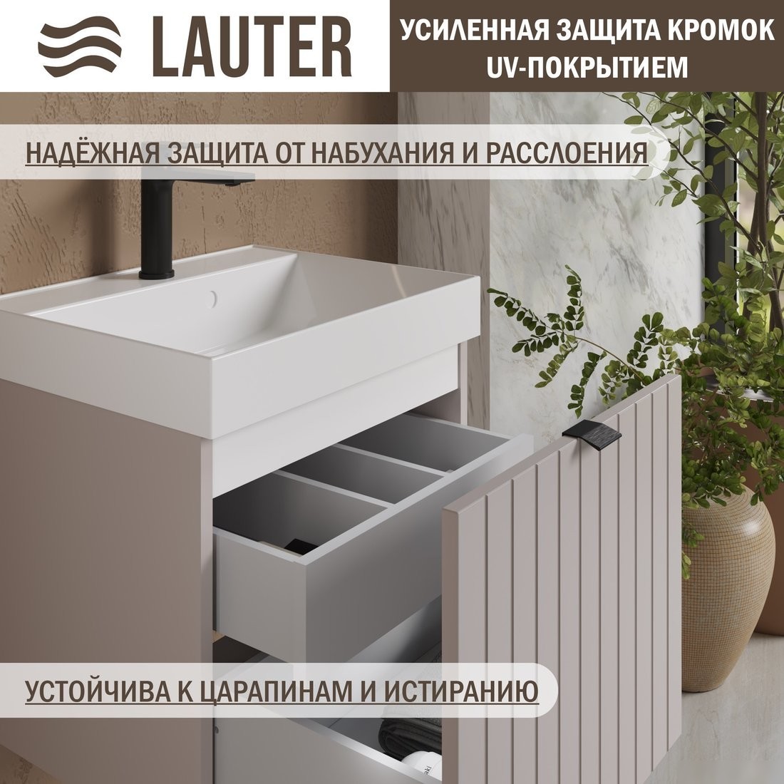Lauter Тумба с умывальником Melisa 50 (кашемир п/мат/искусственный мрамор)