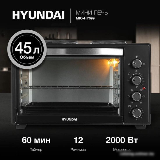 Мини-печь Hyundai MIO-HY099
