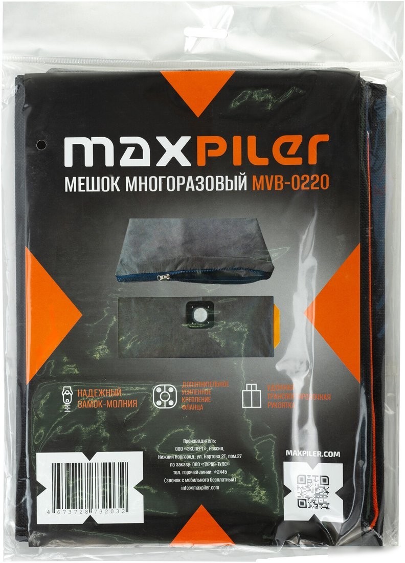 Многоразовый мешок MaxPiler MVB-0220 (1 шт)