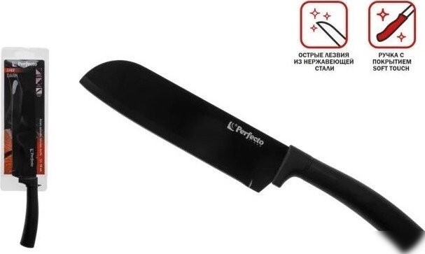Кухонный нож Perfecto Linea Chef dark 21-118001