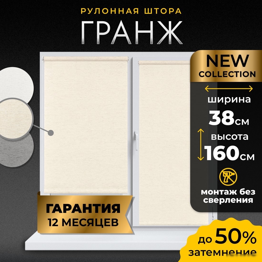 Рулонные шторы Lm Decor LM 46-02 180х185 (бежевый)