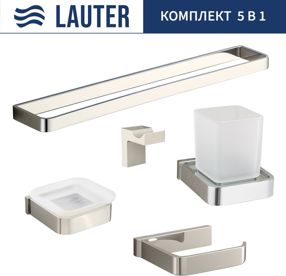 Набор аксессуаров для ванной Lauter 21SH7061 + 21SH7051 + 21SH7091 + 21SH7101 + 21SH8371 (Chrome, 5 предметов)