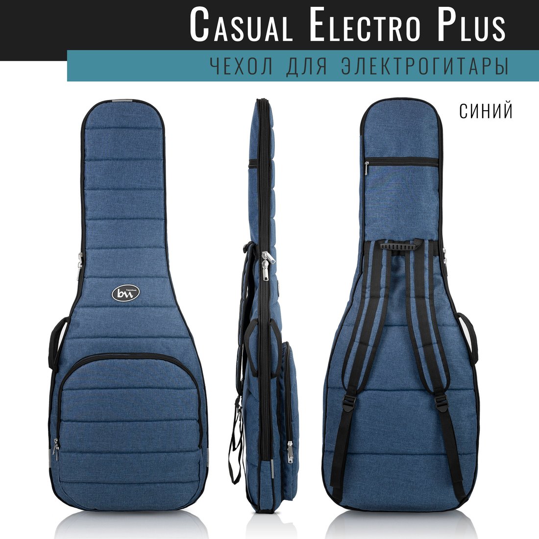 Чехол для гитары Bagandmusic Electro Casual Plus (синий)