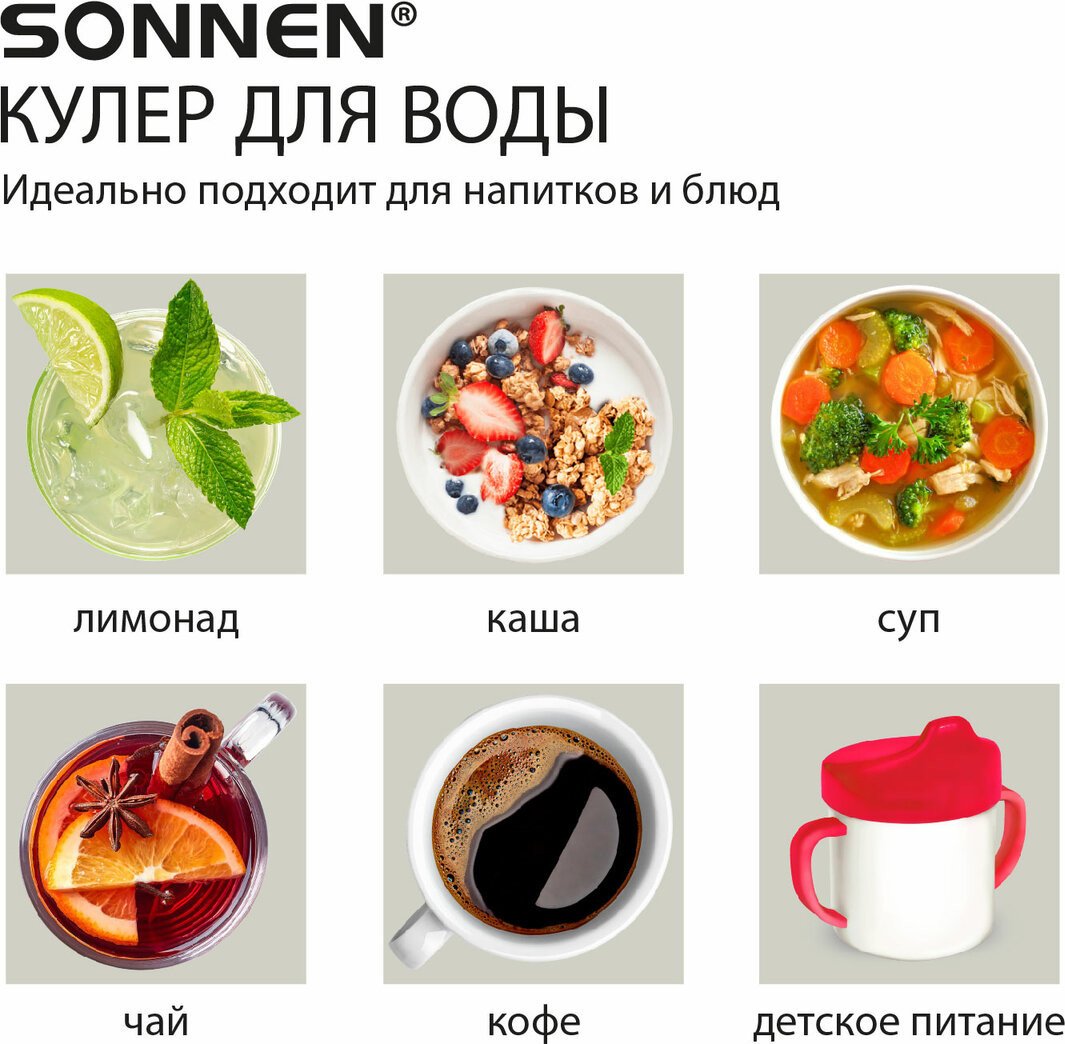 Кулер для воды Sonnen FSE-02WBc 456168 (черный)