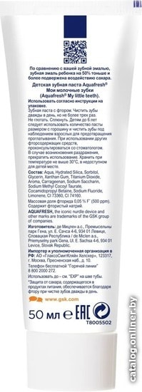 Зубная паста Aquafresh Мои молочные зубки 50 мл