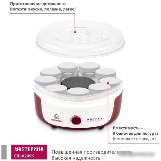 Сушилка для овощей и фруктов Мастерица СШ-0205К