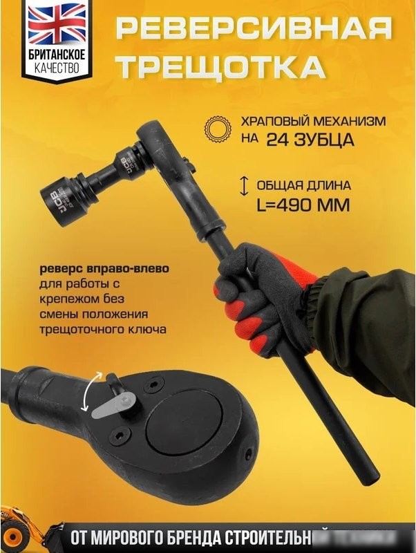 Универсальный набор инструментов JCB 6212-5MPB (61736)