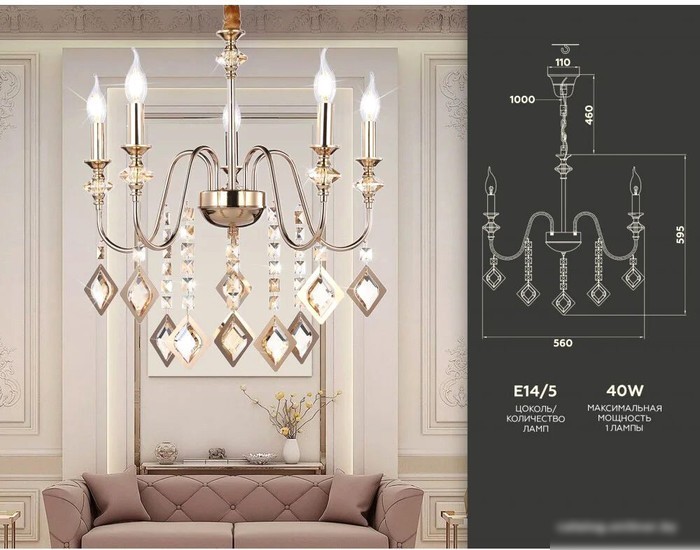 Подвесная люстра Ambrella light TR TR4955
