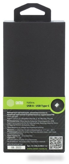 Кабель CACTUS USB Type-A - USB Type-C CS-USB.A.USB.C-1.2 (1.2 м, белый)