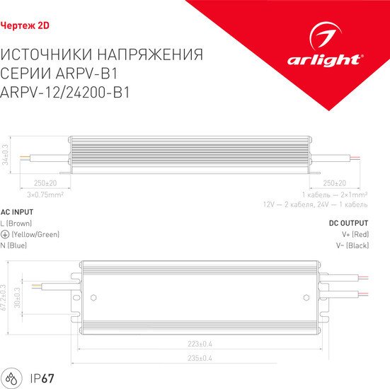 Блок питания Arlight ARPV-24200-B1 028785