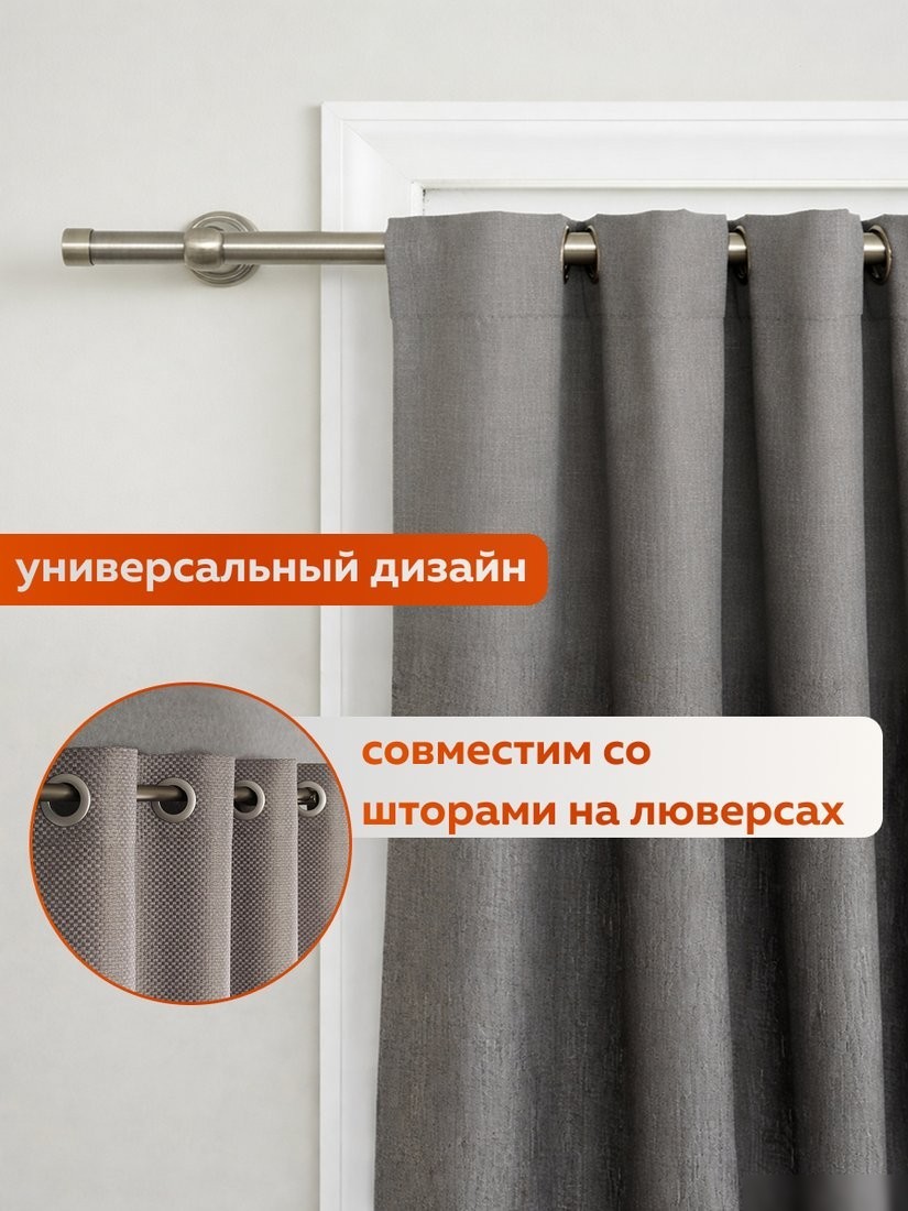 Карниз для штор Sundays Home Классик 16мм однорядный (цельный, сатин, 1.4м)